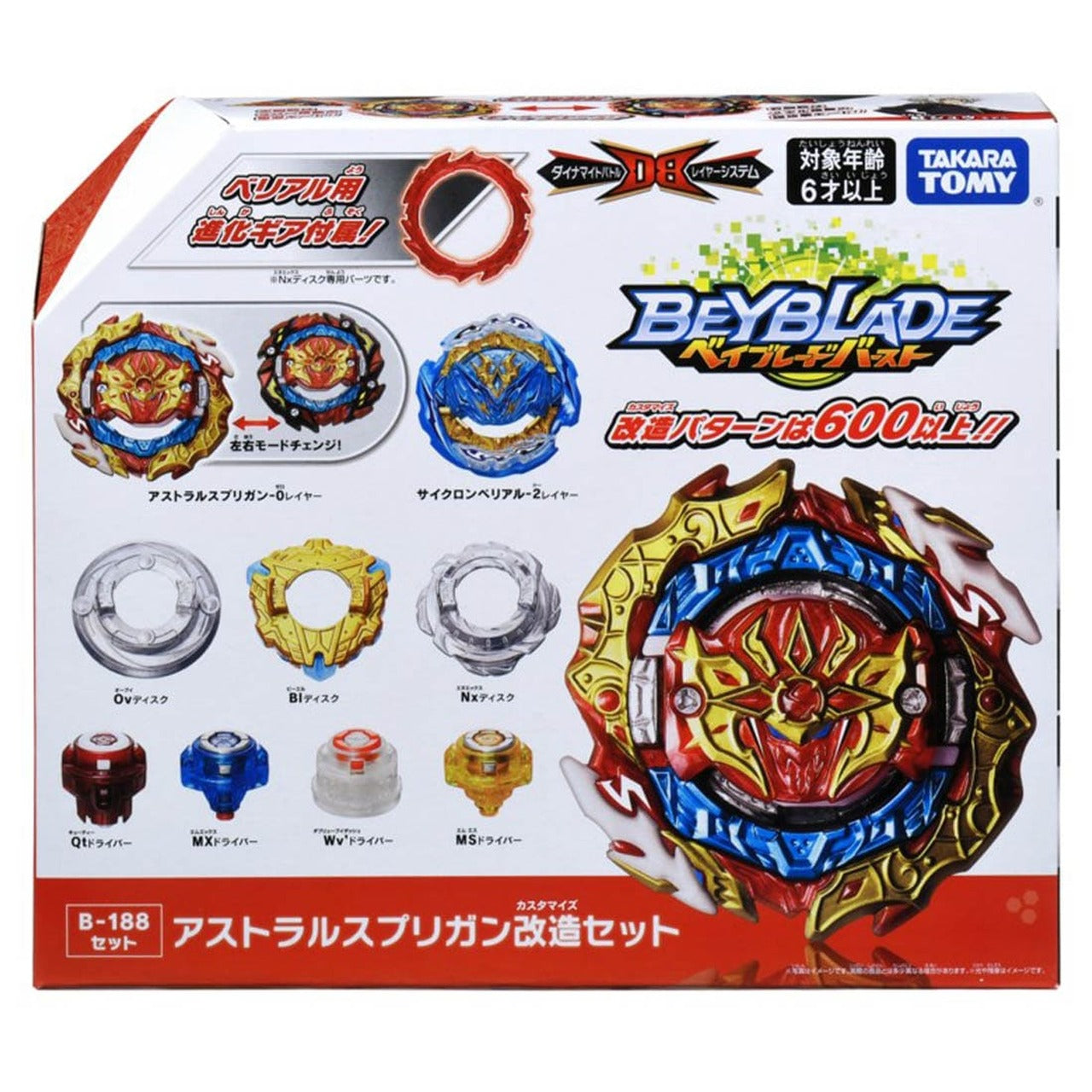 Beyblade BURST B-188 Dynamite Battle Beyblade Dynamite Battle Set (Astral Spriggan Customize Set) Beyblade Takara Tomy