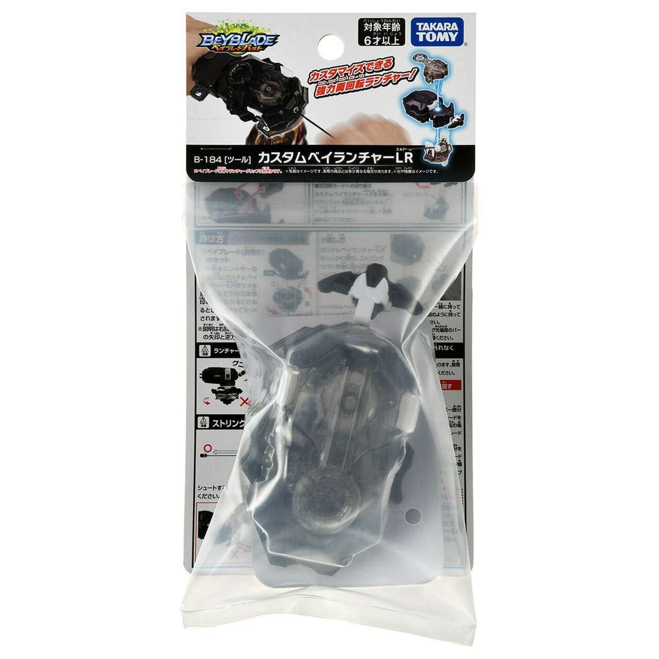 Beyblade BURST Dynamite Battle B-184 Custom Bey Launcher LR Bey Launcher Takara Tomy
