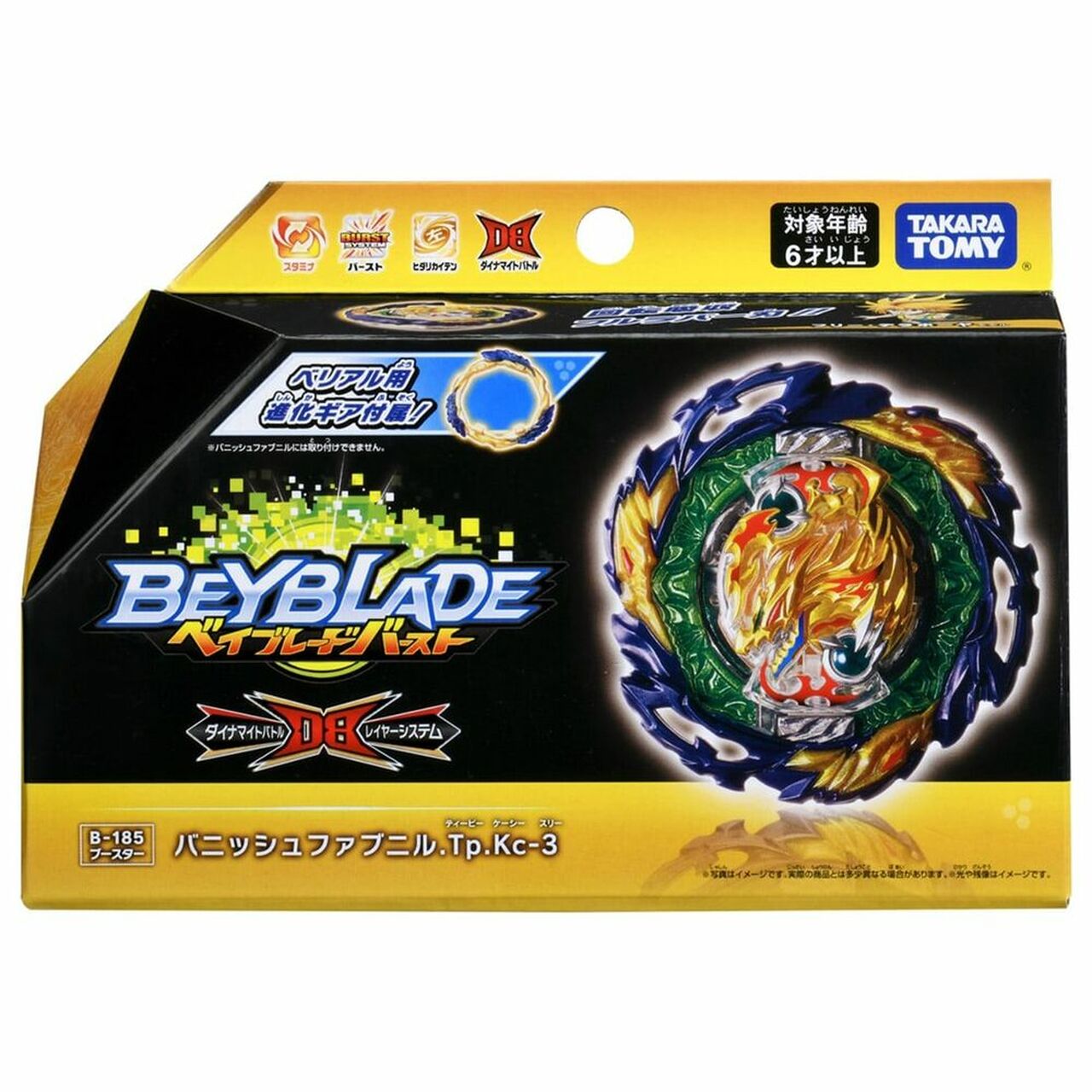 Beyblade BURST Dynamite Battle B-185 Booster Vanish Fafnir Tapered Kick-3 Beyblade Takara Tomy