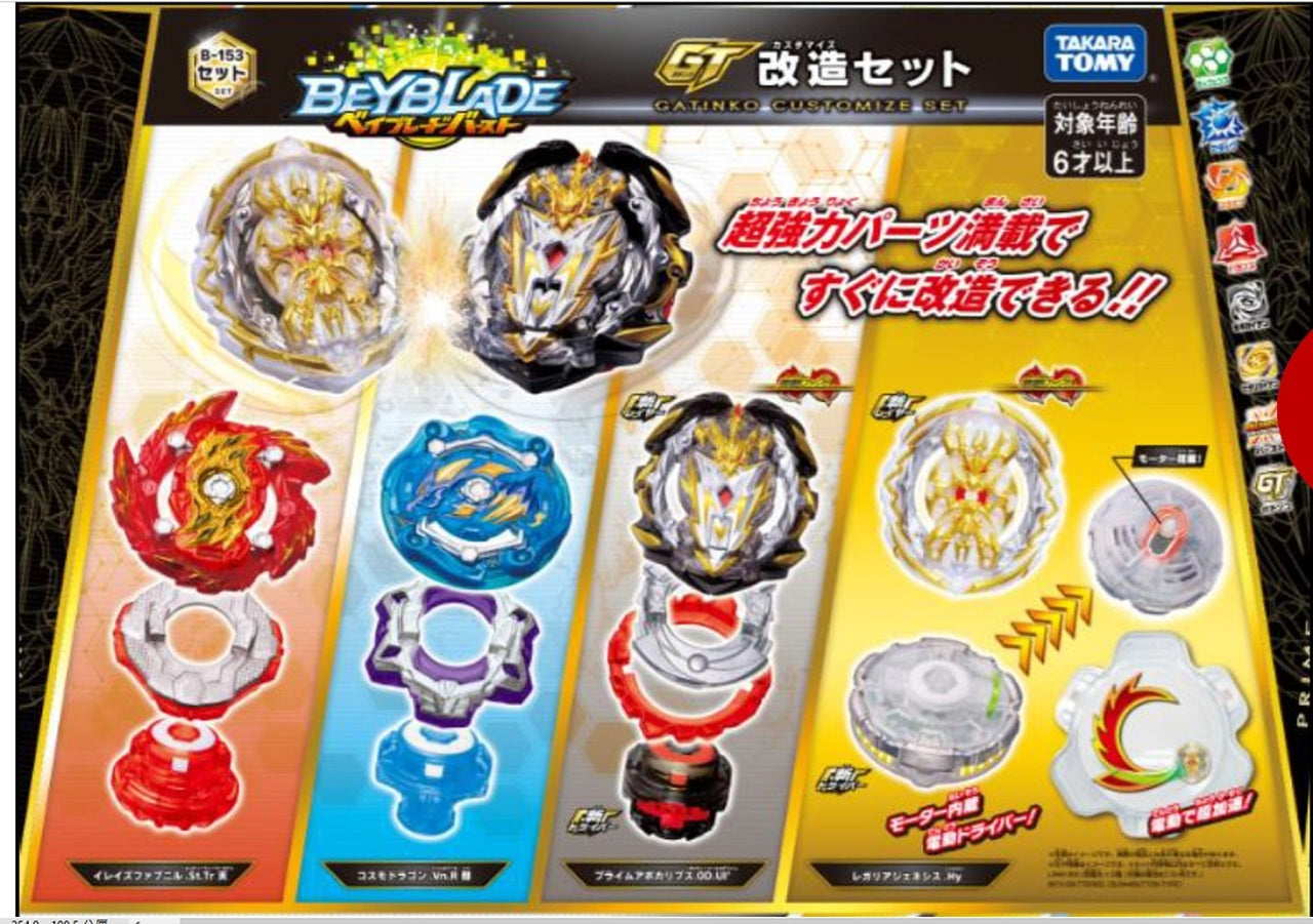 Beyblade BURST GT B-153 GT Customize Set Customize Set Takara Tomy