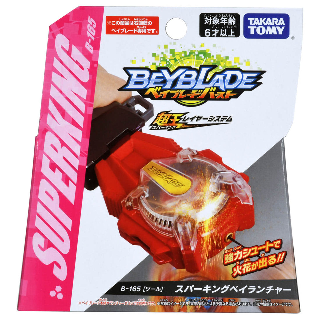 Beyblade BURST SuperKing B-165 Superking Bey Launcher (Red) Bey Launcher Takara Tomy