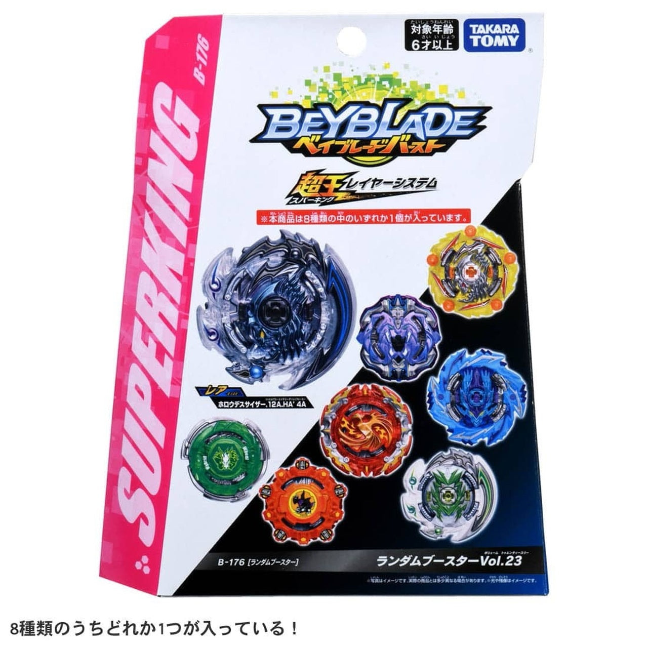 Beyblade BURST Superking B-176 Random Booster Vol. 23 Full Set (Pack of 8 Models) Booster Full Set Takara Tomy