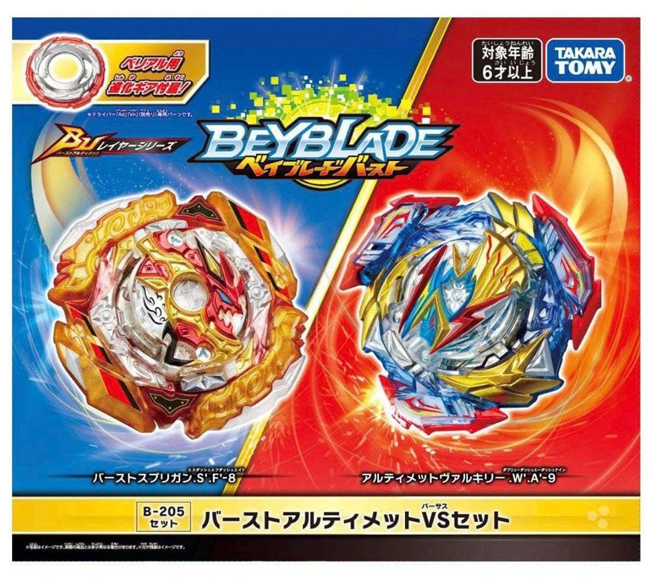 Beyblade BURST Ultimate Layer Series B-205 Burst Ultimate VS Set VS Set Takara Tomy