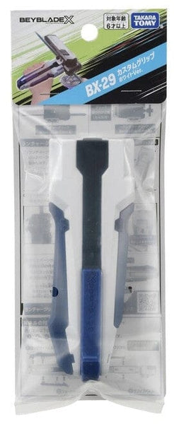 Beyblade X BX-29 Custom Launcher Grip White – BGL Hobbies